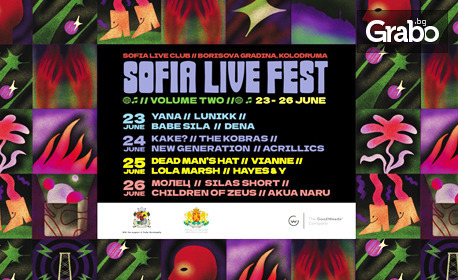 Sofia Live Festival 2022: Marten, Молец, Silas Short, Children of Zeus и Akua Naru - на 26 Юни, в Арена София