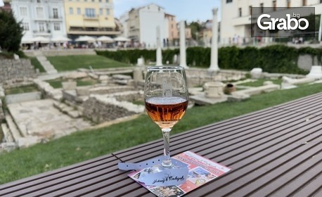 Фестивал "Уикенд в Пловдив" и "Винени нощи във Филипополис" от 2 до 4 Август: Гривна за отстъпки за настаняване, хапване, активности, дегустация на вино, туристически обиколки и забележителности, плюс