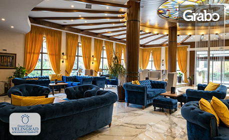 Подари релакс | Почивка във Велинград за двама: 2 нощувки със закуски и вечери, плюс масаж, басейни и релакс зона