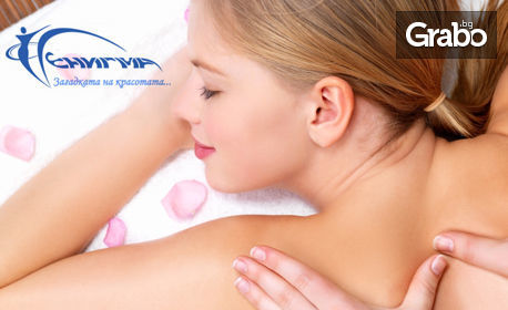 Лечебен масаж на гръб, врат и рамене