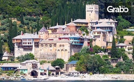 Екскурзия до Атонска Света гора и Ормос Панагиас: Нощувка със закуска, плюс транспорт и посещение на Солун