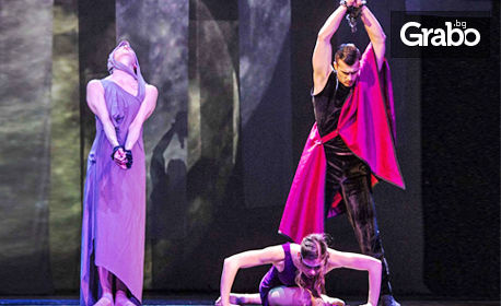 Танцовият спектакъл "Опера Diva" на Балет Арабеск, със специалното участие на Веса Тонова - на 12.02