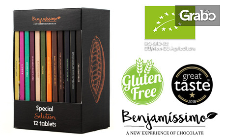 Кутия с 12 специално селектирани био веган шоколади - с безплатна доставка