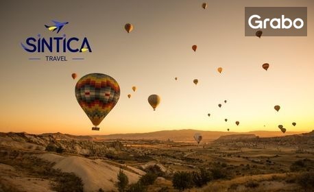 Екскурзия до Турция: 5 нощувки със закуски и 4 вечери, плюс транспорт и туристически програми