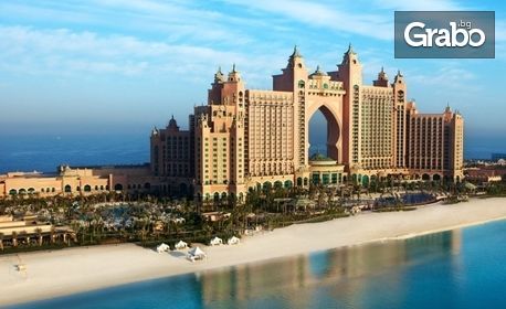Арабска приказка в Дубай! 7 нощувки със закуски в Хотел Ibis One Central***, самолетен билет и 5 включени екскурзии