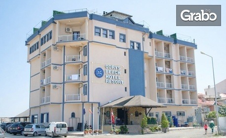 Екскурзия до Текирдаг: 5 нощувки със закуски и вечери, плюс транспорт