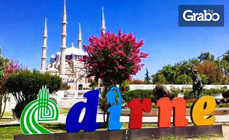 Септемврийски празници в Истанбул и Одрин: 3 нощувки със закуски в хотел 3*, плюс транспорт, басейн и релакс зона
