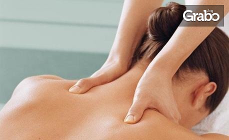 Лечебен масаж на гръб или стави