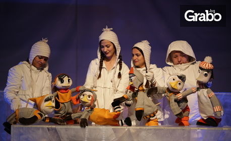 Детската постановка "Шестте пингвинчета" от Борис Априлов на 25 Април