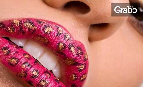 Безиглено уголемяване на устни с хилуронов филър