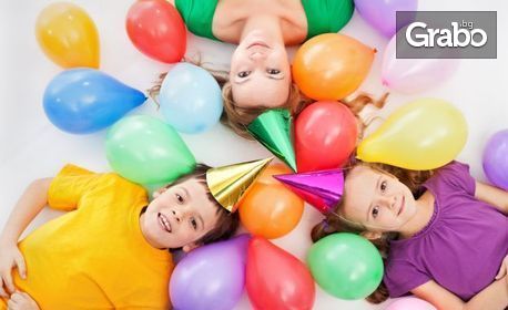 Детски рожден ден за 10 деца - супер парти за малчуганите