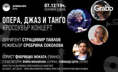 Кросоувър концертът "Опера, Джаз и Танго" - на 7 Декември в Държавна опера - Варна