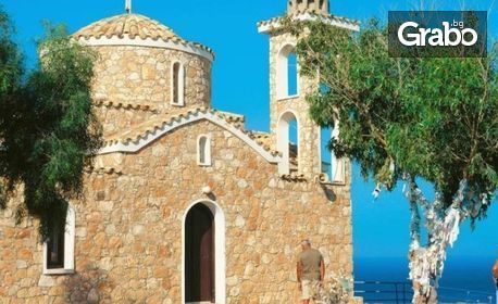 Великденски и Майски празници в Кипър! Екскурзия с 5 нощувки със закуски, плюс самолетен билет