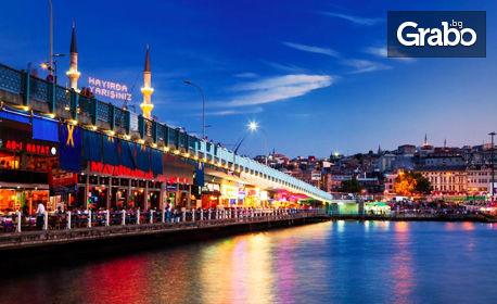 Есенен шопинг в Турция! 2 нощувки със закуски в Истанбул, плюс транспорт и посещение на Чорлу и Одрин