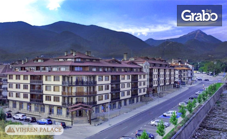 Декември в Банско: Нощувка със закуска и вечеря, плюс басейн и релакс зона