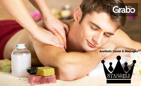 Релаксиращ масаж "Шоколадова наслада" на лице, шия и деколте, плюс пилинг и маска
