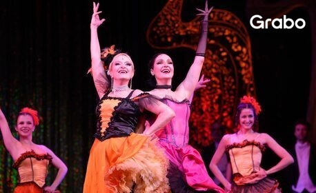 Концерт-спектакълът "Grand CanCan - Великата оперета" - на 22 Ноември в Музикален театър