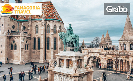 Посети Будапеща - перлата на Дунава! 4 нощувки със закуски, плюс самолетен билет и екскурзионна програма