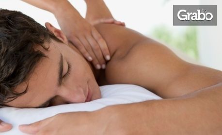 Кинезитерапевтичен масаж на гръб