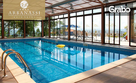 SPA ден в Парк хотел Арбанаси****! Ползване на топъл басейн, горещо джакузи с релакс процедури, и фитнес