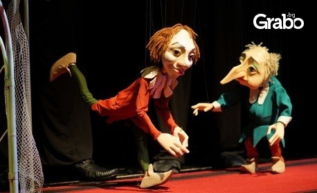 На куклен театър: "Джуджето Дългоноско" на 27 Ноември