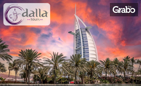 Дубай и Малдиви 2023: 11 нощувки със закуски и вечери, плюс самолетен билет