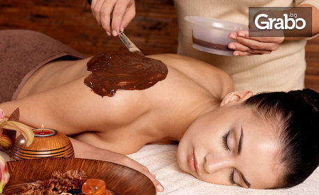 60-минутен масаж "Шоколадов релакс" на цяло тяло