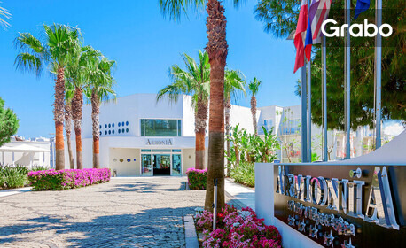 Ранни записвания за лято 2027 в Бодрум: 7 нощувки на база All Inclusive Plus в Хотел Armonia Holiday Village & Spa 5*, плюс басейни и водни пързалки