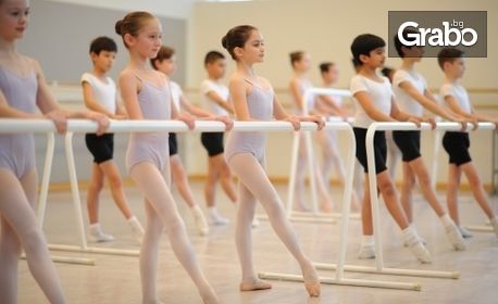 4 посещения на модерен балет за начинаещи за деца