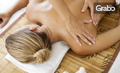Лечебен масаж на зона по избор или релаксиращ масаж на цяло тяло