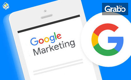 Онлайн курс за начинаещи по Google маркетинг с 6-месечен достъп и бонус - онлайн магазин