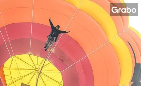 Издигни се или скочи! Приключение с балон - издигане или бънджи скок за един или двама, край Пловдив или пещерата Проходна