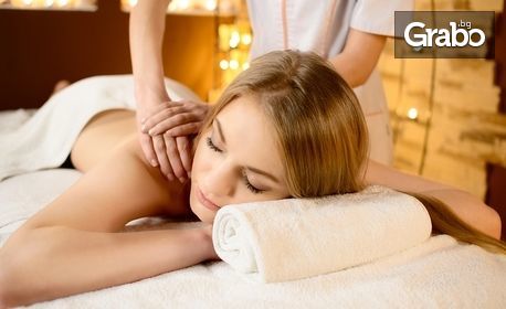90 минути SPA терапия за жени! Релаксиращ масаж на цяло тяло с маска и ексфолиране