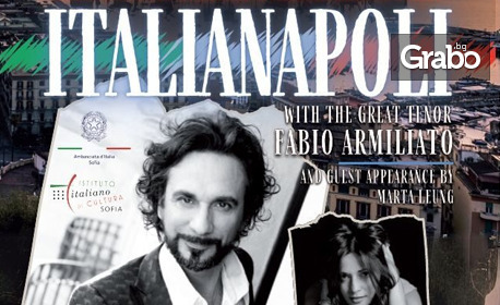 Концертът “Италия, Наполи” с Фабио Армилиато и Марта Леунг на 16 Ноември, в Сити Марк Арт Център