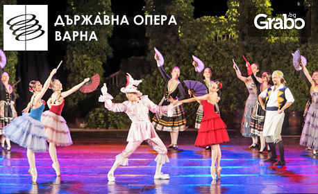 Балетният спектакъл "Дон Кихот" на 21 Юни