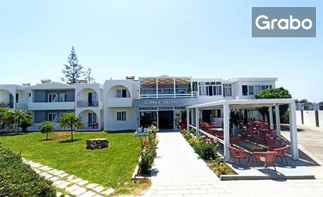 Наслади се на релакс на остров Родос: 5 нощувки на база All Inclusive, плюс самолетен транспорт