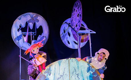 Кукленият спектакъл "Вълшебната пръчица" на 7 Декември, в Централни хали