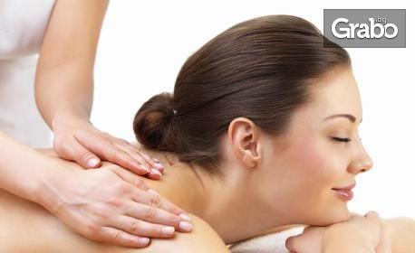 Тонизиращ масаж - частичен или на цяло тяло