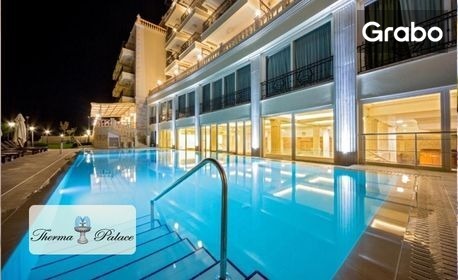изображение за оферта Лято в Кранево: Нощувка на база All Inclusive, басейн с водна пързалка, 1 процедура и релакс зона, от Балнеохотел Therma Palace*****