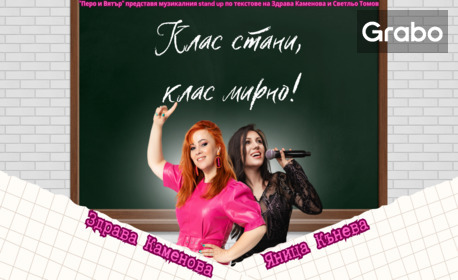 Перо и Вятър
