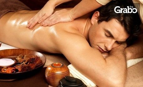 Тракийски масаж на цяло тяло