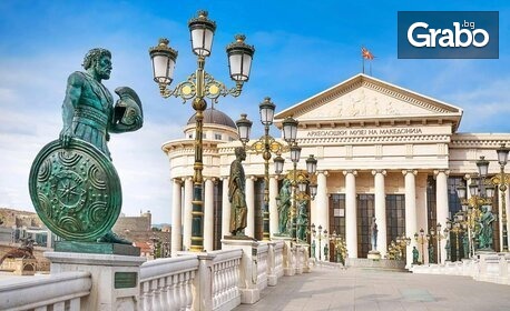 Екскурзия до Северна Македония: Нощувка със закуска, плюс транспорт и посещение на каньона Матка