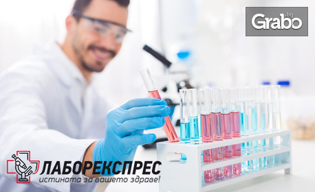 Пакет изследване за наличие на 14 високорискови папиломи, плюс течно-базирана цитология или конвенционална цитонамазка