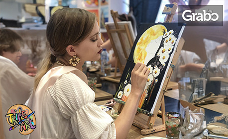 Арт изживяване за двама: 3 часа рисуване с професионално напътствие от художник, плюс комлимент - бутилка вино