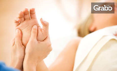 Масаж на ходила или лечебен масаж на гръб, крака или ръце