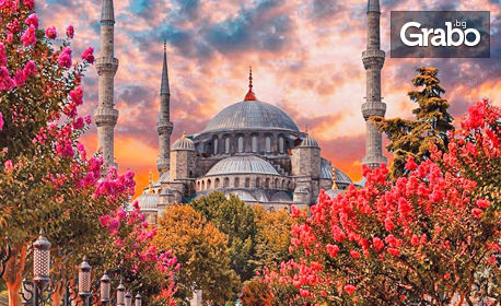 Екскурзия до Истанбул! 3 нощувки със закуски, плюс транспорт и посещение на Лозенград