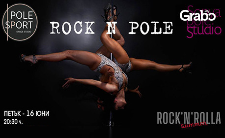 Танцовият спектакъл "Sonya Pole Dance" на 16 Юни, в Summer Rock'n'Rolla Sofia