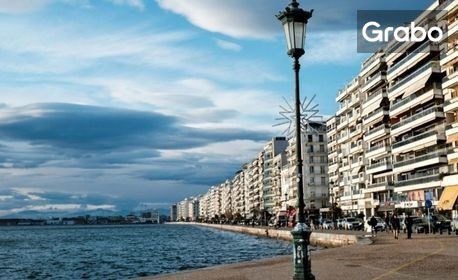 Пътешествие към морето, боговете и скалните светини: Екскурзия до Паралия Катерини и Солун с 2 нощувки със закуски, плюс транспорт и възможност за Метеора