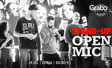 Вход за Open mic Stand-up вечер - на 19 Октомври в клуб Rock'n'Rolla, плюс коктейл по избор от менюто