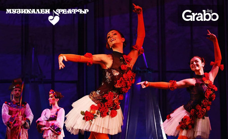 Съвременна танцова приказка за деца и възрастни "Лешникотрошачката" на Балет Арабеск - на 28 Декември, в Музикален театър